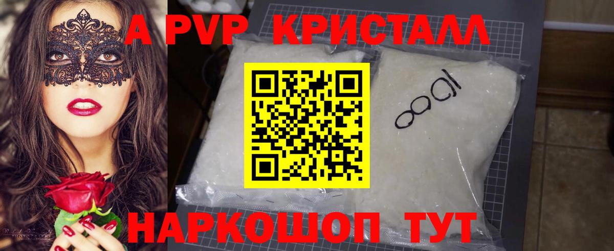 Alpha PVP мука  Вход с VPN  Альфа ПВП СК КРИС  Ртищево  A PVP крисы CK 
