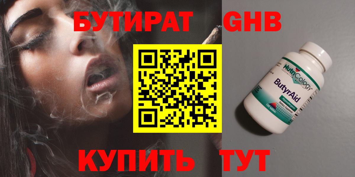 БУТИРАТ оксана  Бутират  Ртищево  Вход с VPN 