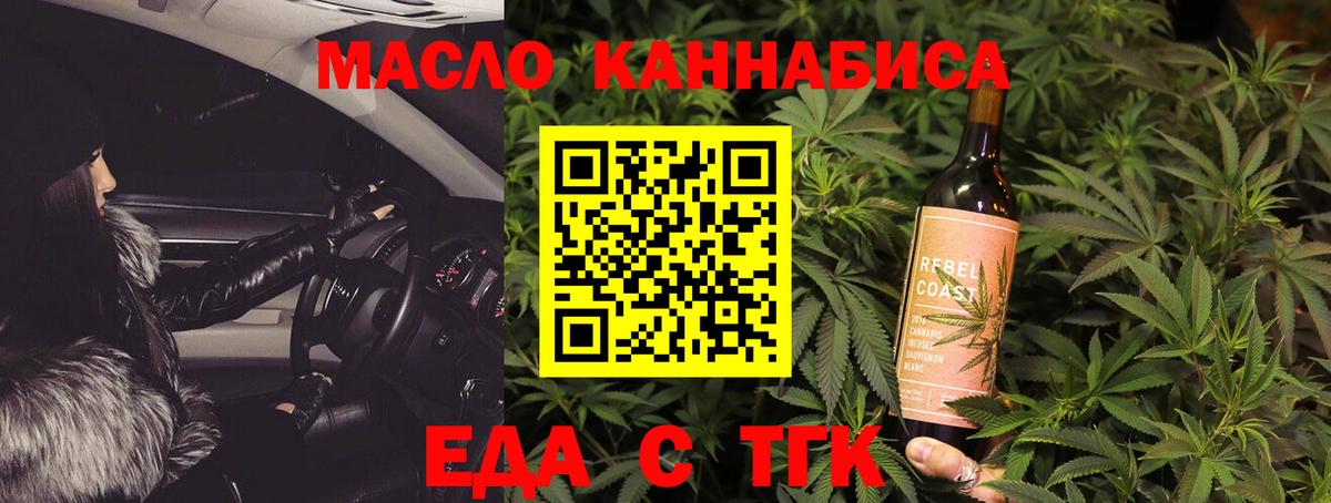 Cannafood марихуана  Вход с VPN  Ртищево 