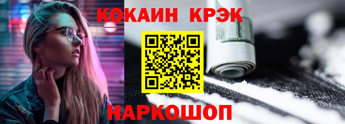 Ртищево  Кокаин 97%  Кокаин VHQ  Вход с VPN 
