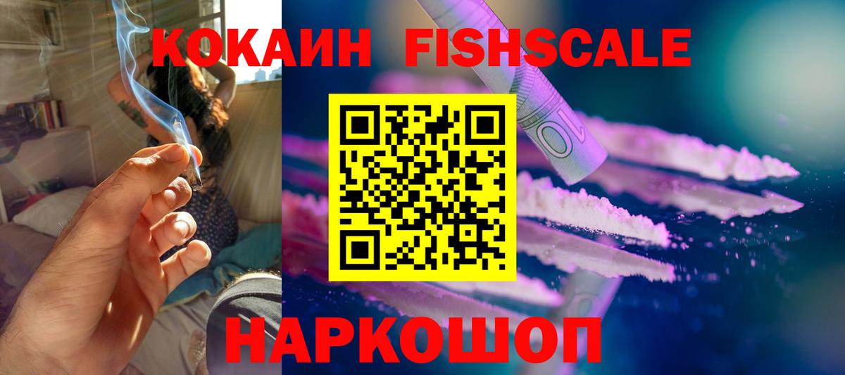 Кокаин VHQ Ртищево