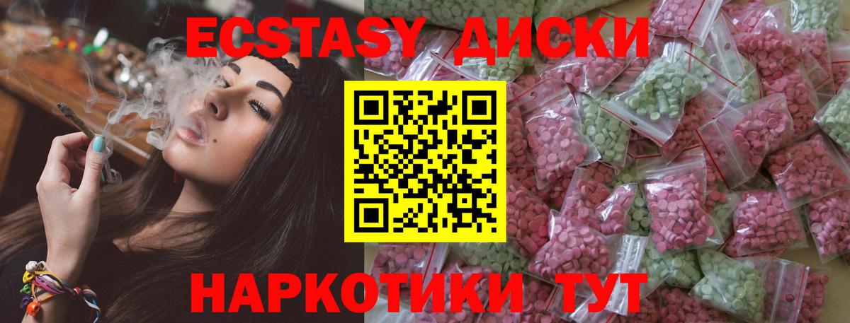 Ecstasy круглые  Вход с VPN  Ecstasy  ЭКСТАЗИ XTC  Ртищево 