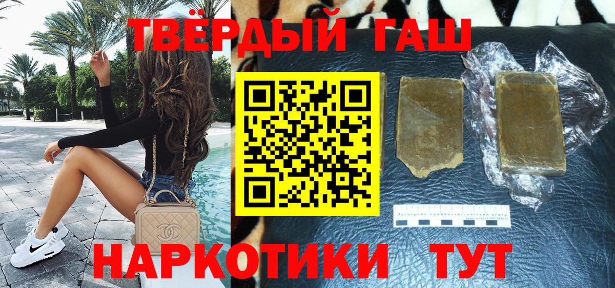 Гашиш гарик Ртищево
