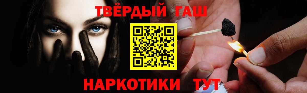 Гашиш индика сатива  Вход с VPN  ГАШИШ Ice-O-Lator  Ртищево 