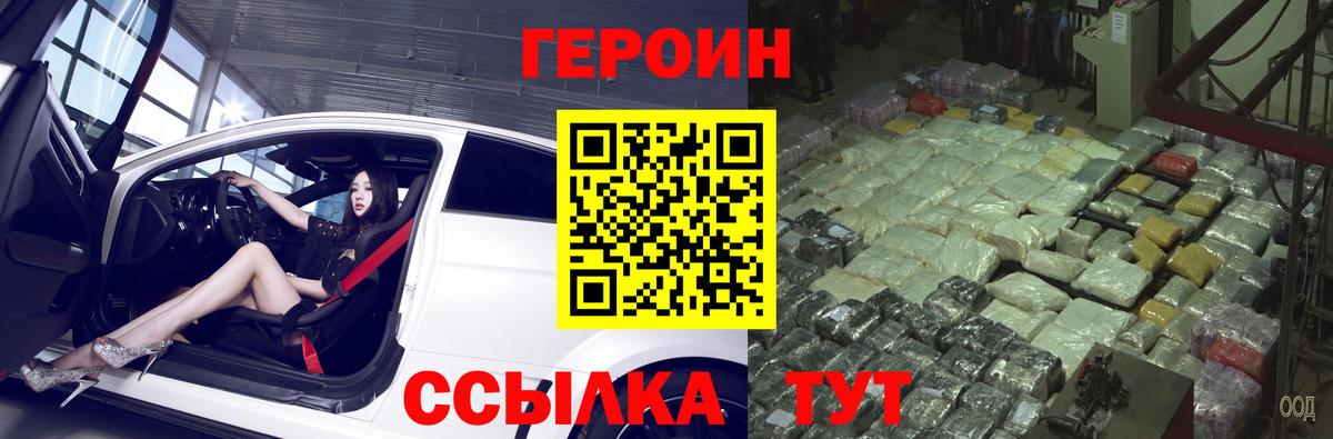 Героин Афган Ртищево