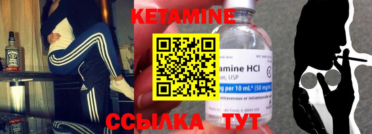 КЕТАМИН VHQ  Вход с VPN  Ртищево 
