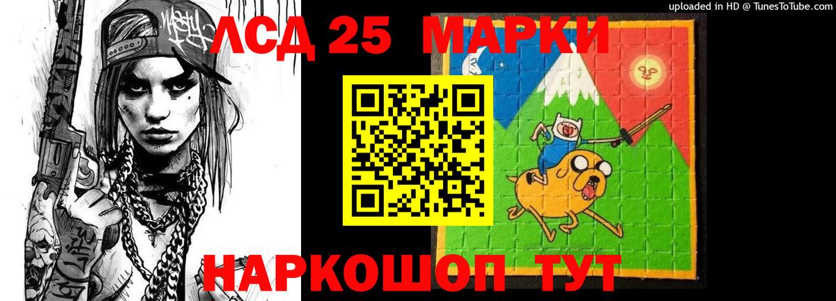 LSD-25 экстази кислота Ртищево