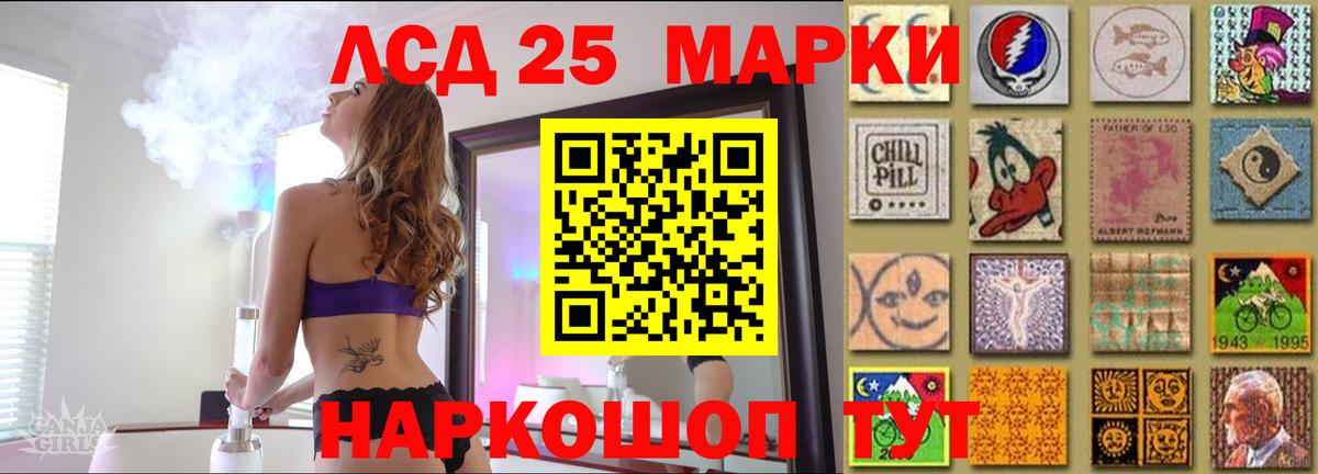 Лсд 25 экстази ecstasy  Вход с VPN  LSD-25 экстази ecstasy  Ртищево 