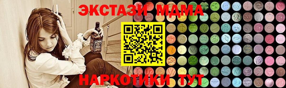 Ртищево  МДМА  MDMA crystal  Вход с VPN  МДМА VHQ 