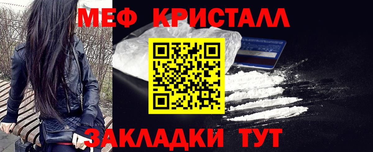 Меф Ртищево