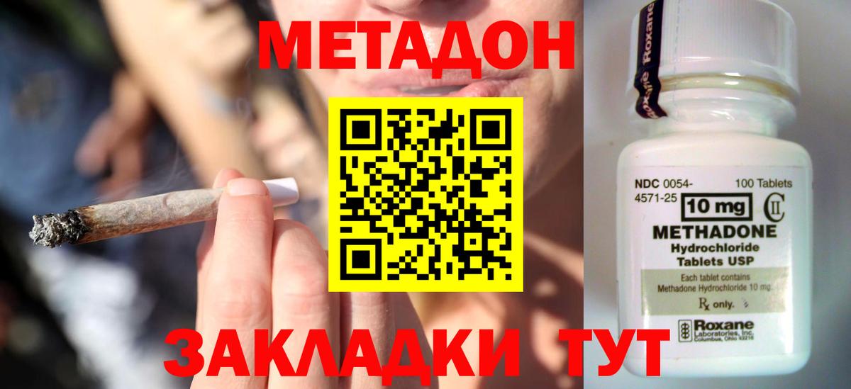 Ртищево  Метадон methadone  МЕТАДОН мёд  shop наркотические препараты  Вход с VPN 