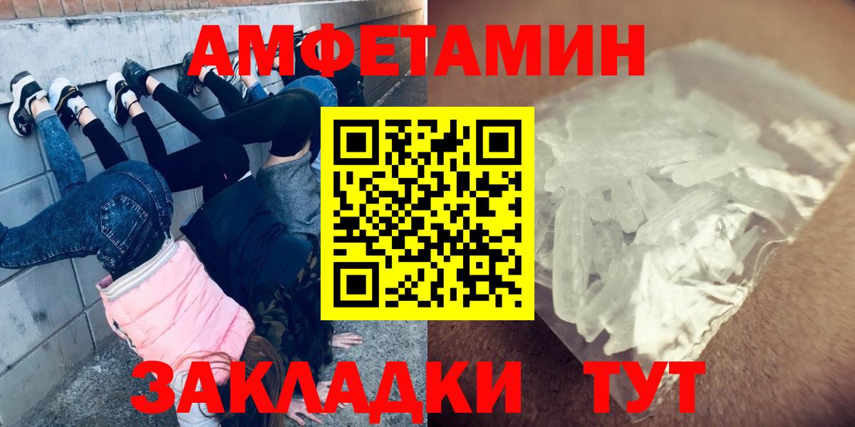 Первитин кристалл  Первитин кристалл  Вход с VPN  Ртищево 