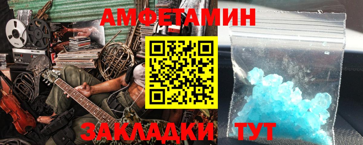 Первитин витя Ртищево