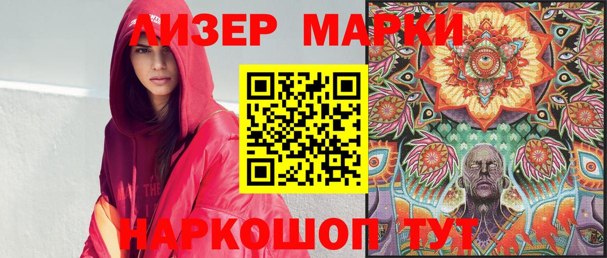 Марки NBOMe 1,5мг Ртищево