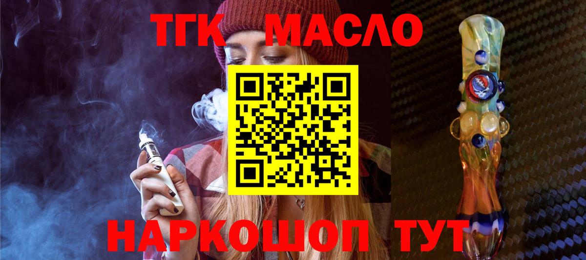 Дистиллят ТГК Wax  Вход с VPN  мега ссылка  Ртищево 